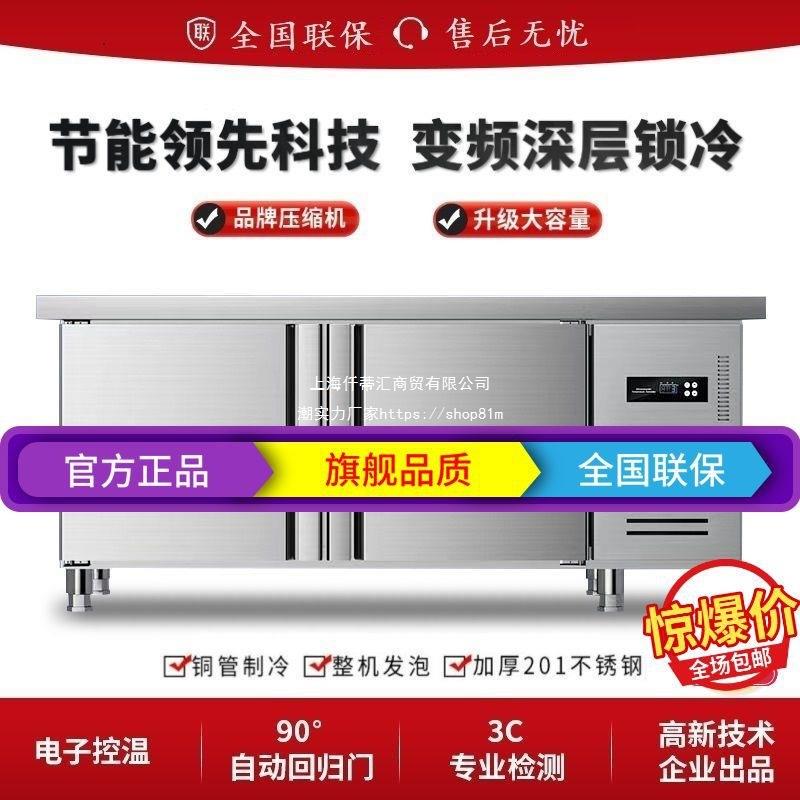 冷藏工作台厨房冰柜案板冰柜商用冷冻柜操作台平冷保鲜柜双温冷柜