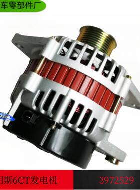 东风天龙天锦大力神东风康明斯发动机配件发电机3972529/5288083