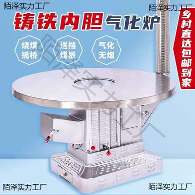 新型农村冬天家用柴火气化炉铸铁内胆柴煤两用烤火炉室内取暖炉子