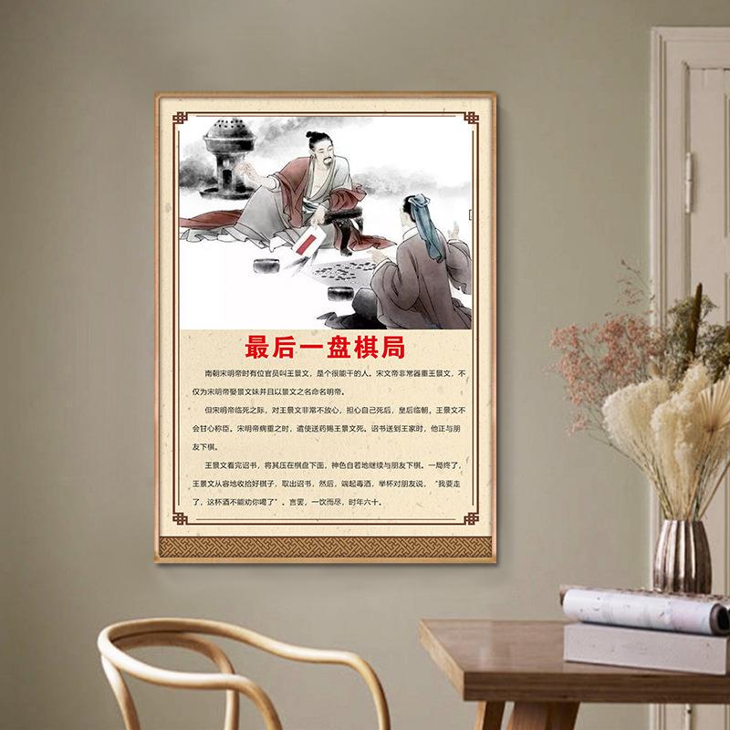 围棋教室布置装饰画围棋画名人挂画围棋教室装饰棋院棋牌室装饰画