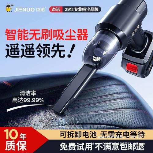 杰诺车载吸尘器车用大吸力无线充电家用小型汽车内手持迷你力
