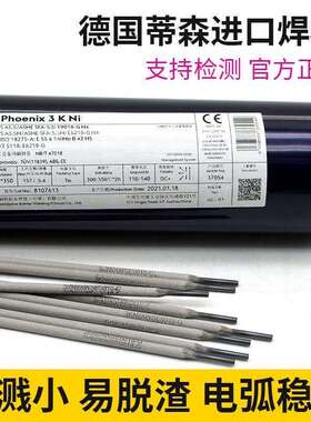 进口伯乐蒂森P hoenix SH Chromo 2 KS/E9015-B3耐热钢焊条出口