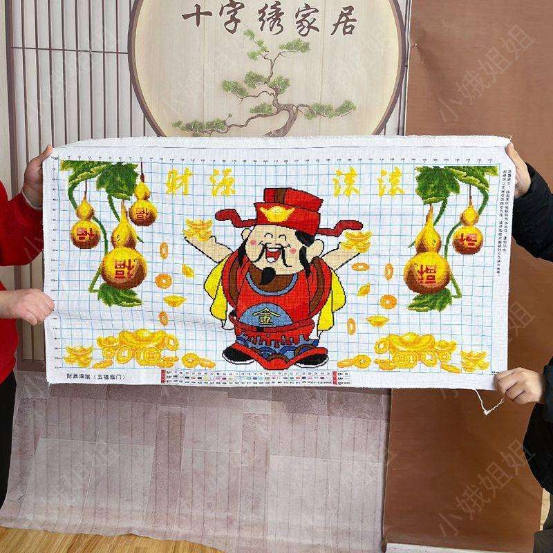 财神十字绣成品不带框纯手工出售已绣好2024新款客厅财源滚滚发财