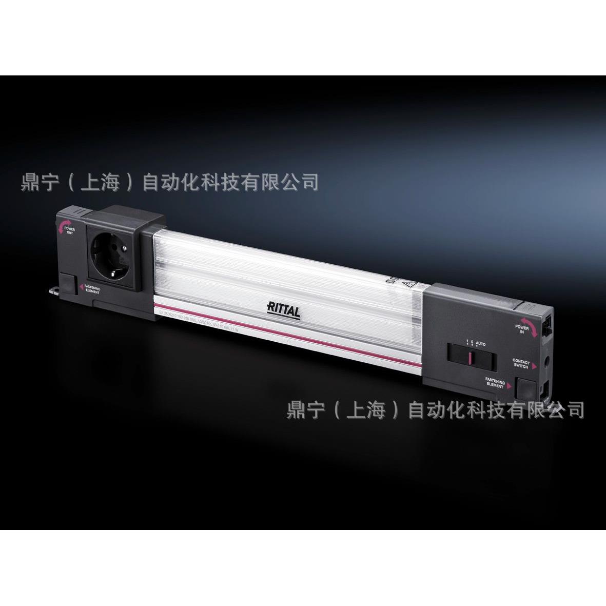 威图Rittal LED系统灯具SZ2500210照明灯 壁挂式机柜控制柜灯