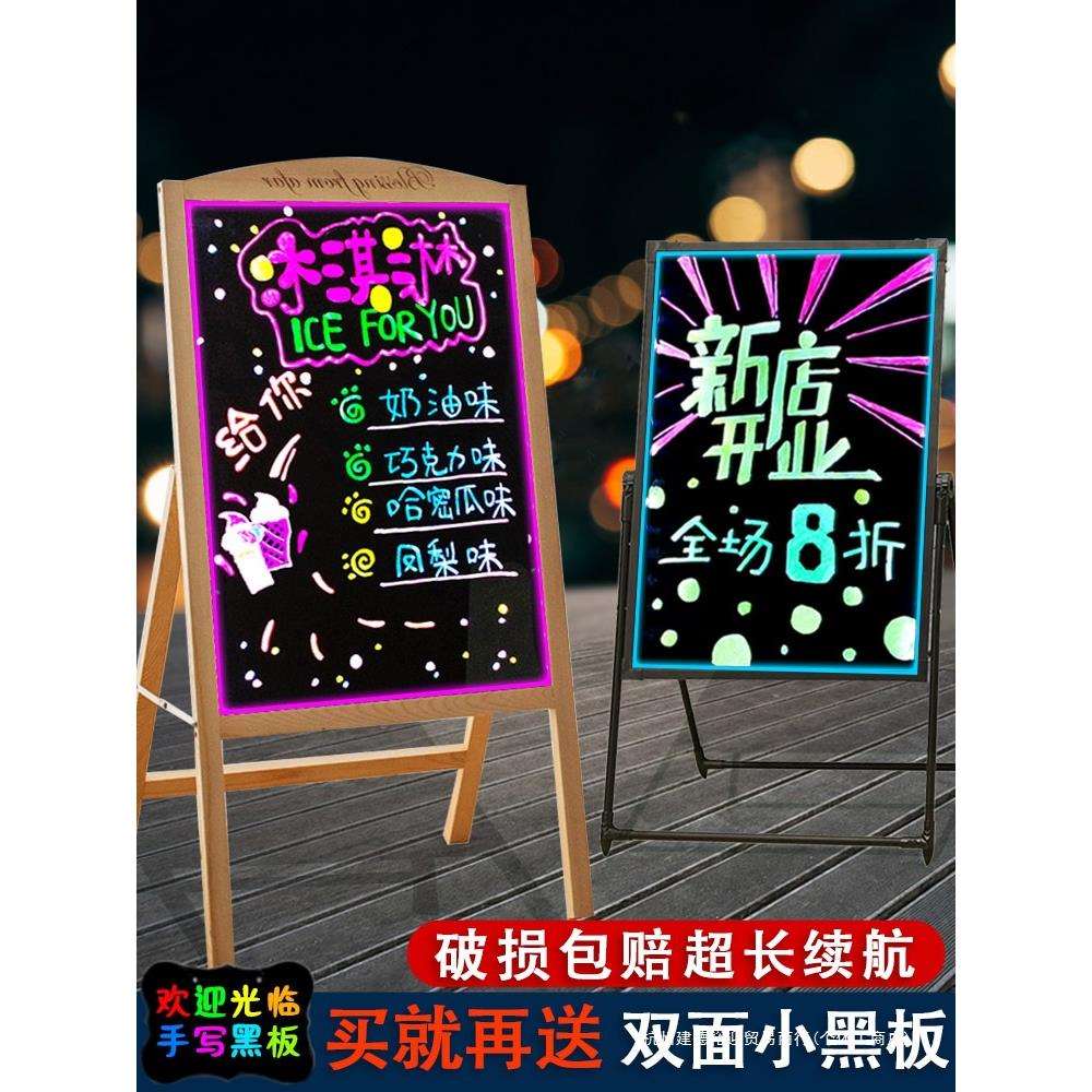 电子荧光板黑板广告板摆摊小黑板店铺用led发光广告牌支架式