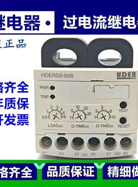 欣奥电子式过流继电器HDERSS-05S/30S/60S/05W/30/60W替代EOCRSS