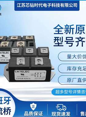 C3PFB70G12 C3PFB70G14 C3PFB70G16 C3PFB70G18 西班牙整流桥