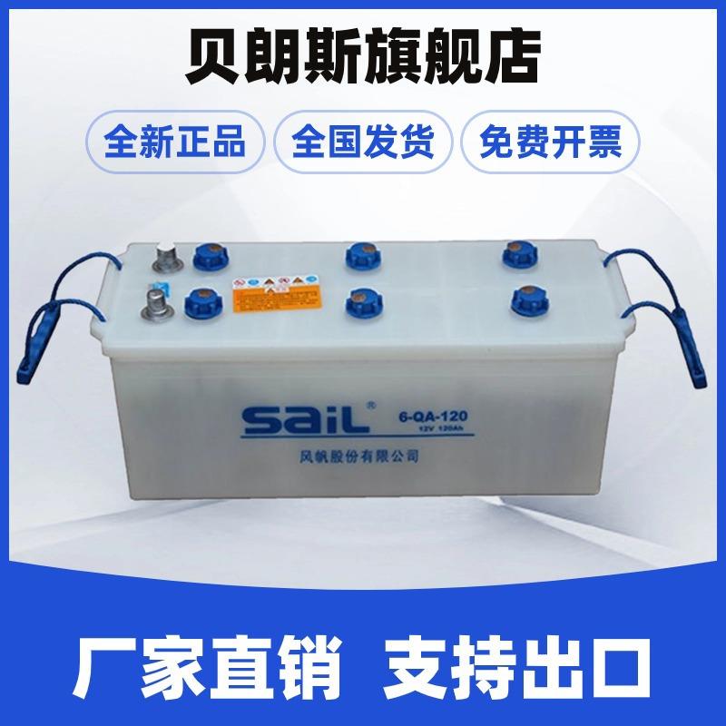 62034R风帆车用电瓶6-QA-120 铅酸蓄电池12V120Ah 铲车电池