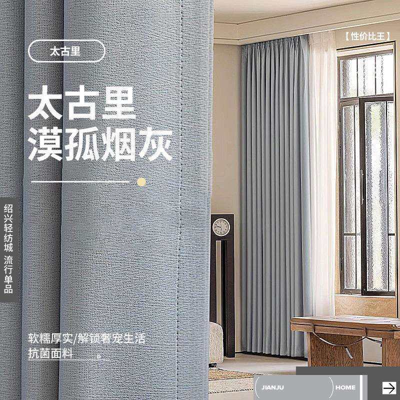 新款仿麻太古里窗帘隔热遮光酒店宾馆宿舍学校工程出租房窗帘成品