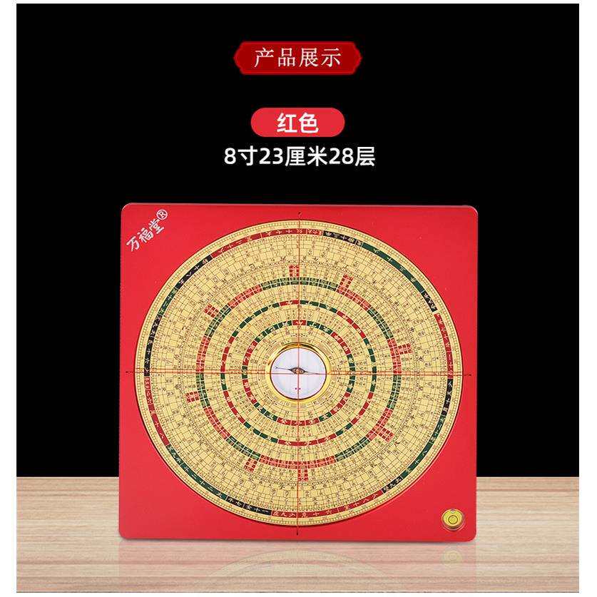 万福堂玛瑙大天池8寸 铝镁合金风水罗盘高精度纯铜版综合盘厂家