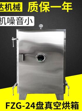 水浴烘箱FZG-24盘不锈钢蒸汽加热真空烘箱干燥箱大型恒温干燥箱