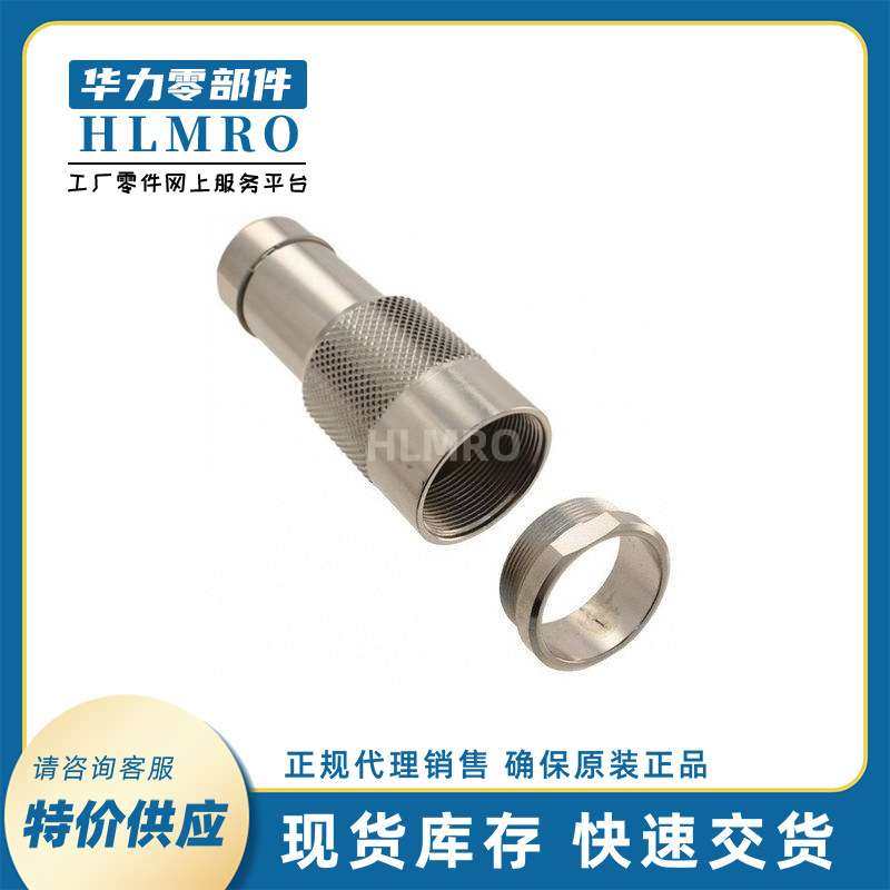 浩亭HARTING09150000421圆形R15连接器金属上壳 PG11