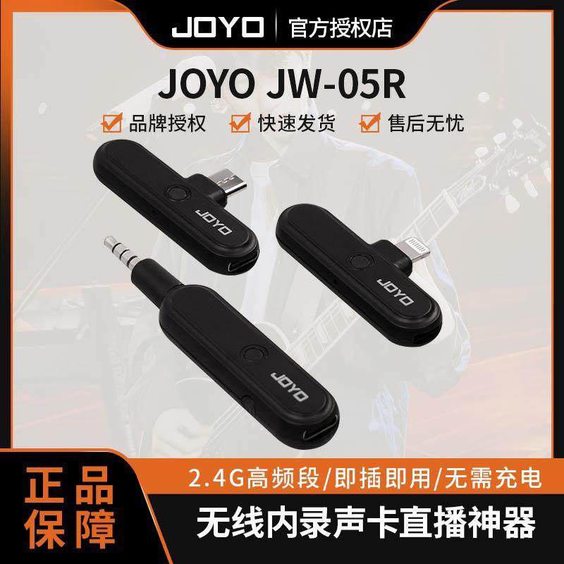 JOYO卓乐JW-05R无线内录声卡直播神器2.4G音频双向通信即插即用,电子元器件市场,其它元器件,淘宝优惠券,粉丝福利购,淘宝优惠卷