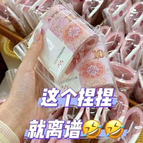 (有钱花捏捏)仿真币练功券捏捏50张可以说是手感の神非真钞