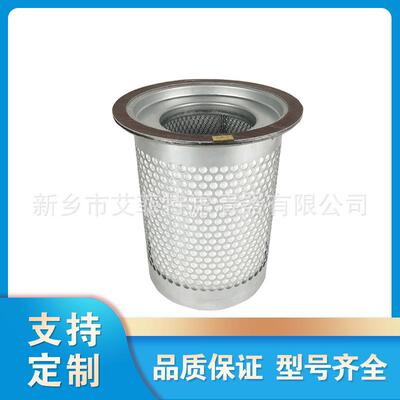 OAS98002空压机油分油气分离滤芯保养配件油分芯