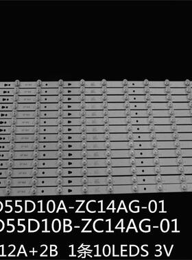 H55E17 H55E30 LS55H510X LS55AL88U71灯条LED55D10A/B-ZC14AG-01