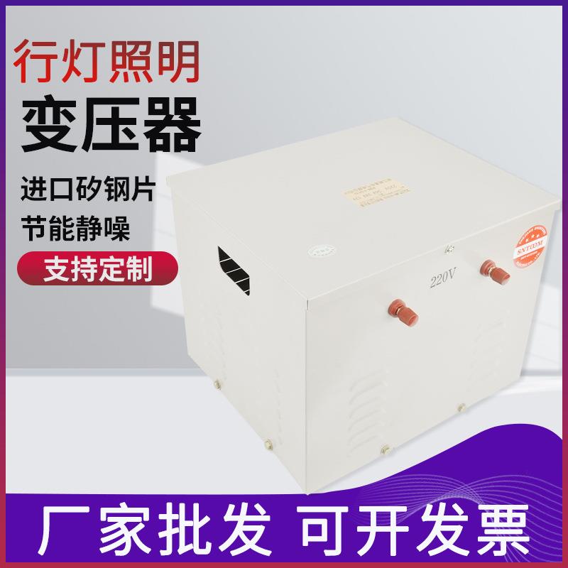 JMB-3KVA行灯照明变压器220V-36V路灯照明工业控制变压器厂家