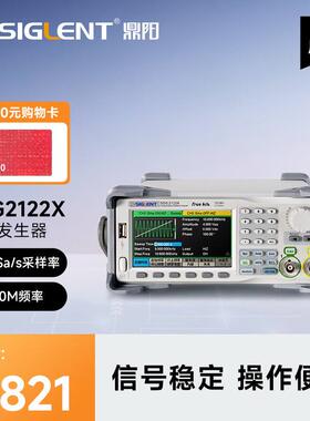 鼎阳（SIGLENT）SDG2122X函数任意波形发生器信号源 120MHz 1.2G