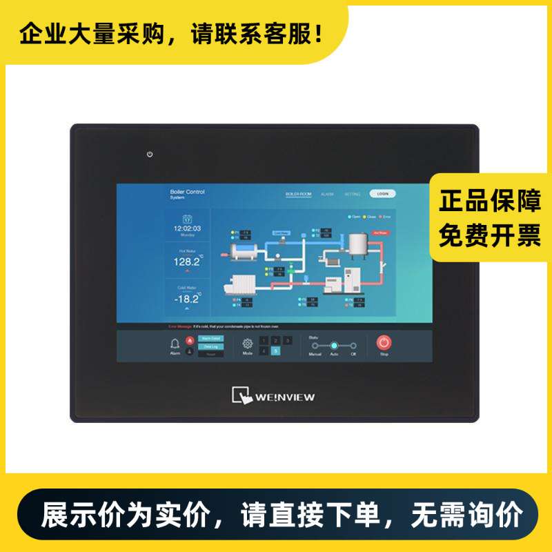 威纶通 cMT 触摸屏 cMT2079X | cMT2079X