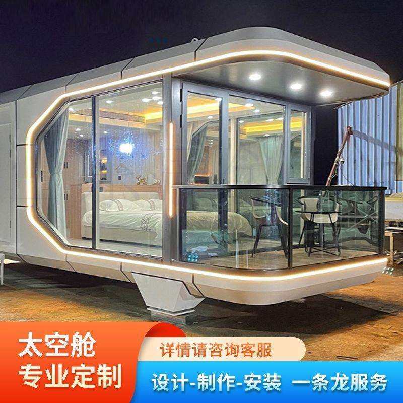 金属太空舱移动房屋景区多功能酒店集装箱酒店旅游度假酒店太空舱,电子元器件市场,其它元器件,淘宝优惠券,粉丝福利购,淘宝优惠卷