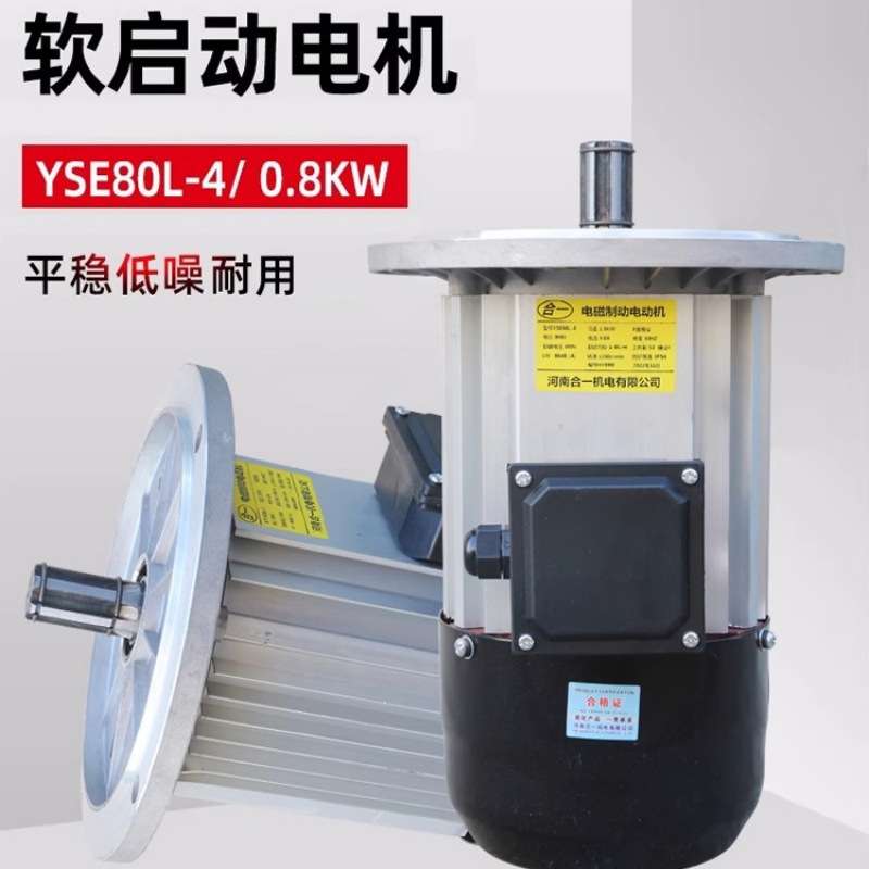 YDE90L4软启动电机15KW工程机械起重设备动力装置驱动马达节能