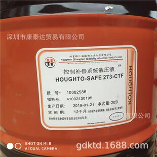 奎克好富顿控制补偿系统液压液273-CTF HOUGHTO-SAFE 273 CTF V2