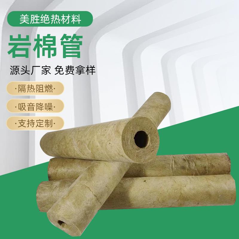 现货圆形纤维状岩棉管 玄武岩岩棉制品 防火保温贴铝箔岩棉管