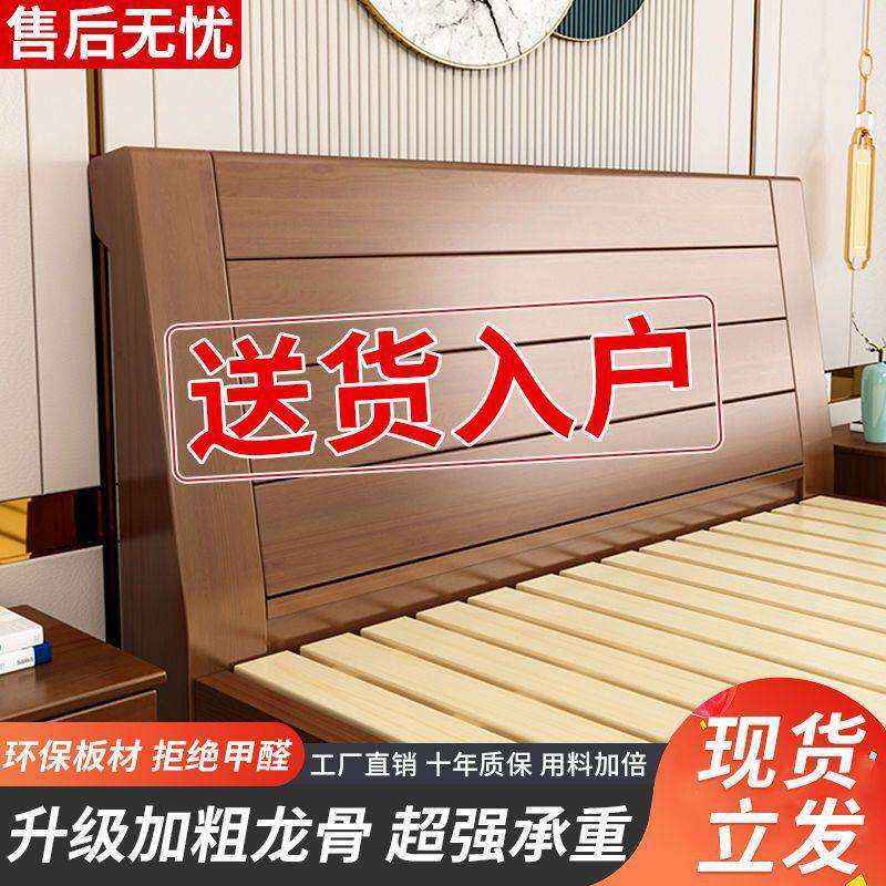 实木床1.8米现代简约家用主卧双人床1.5经济型1单人简易出租房床
