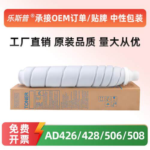 适用震旦ADT-508粉盒AD426 AD428 AD506 AD508墨粉盒原装品质碳粉