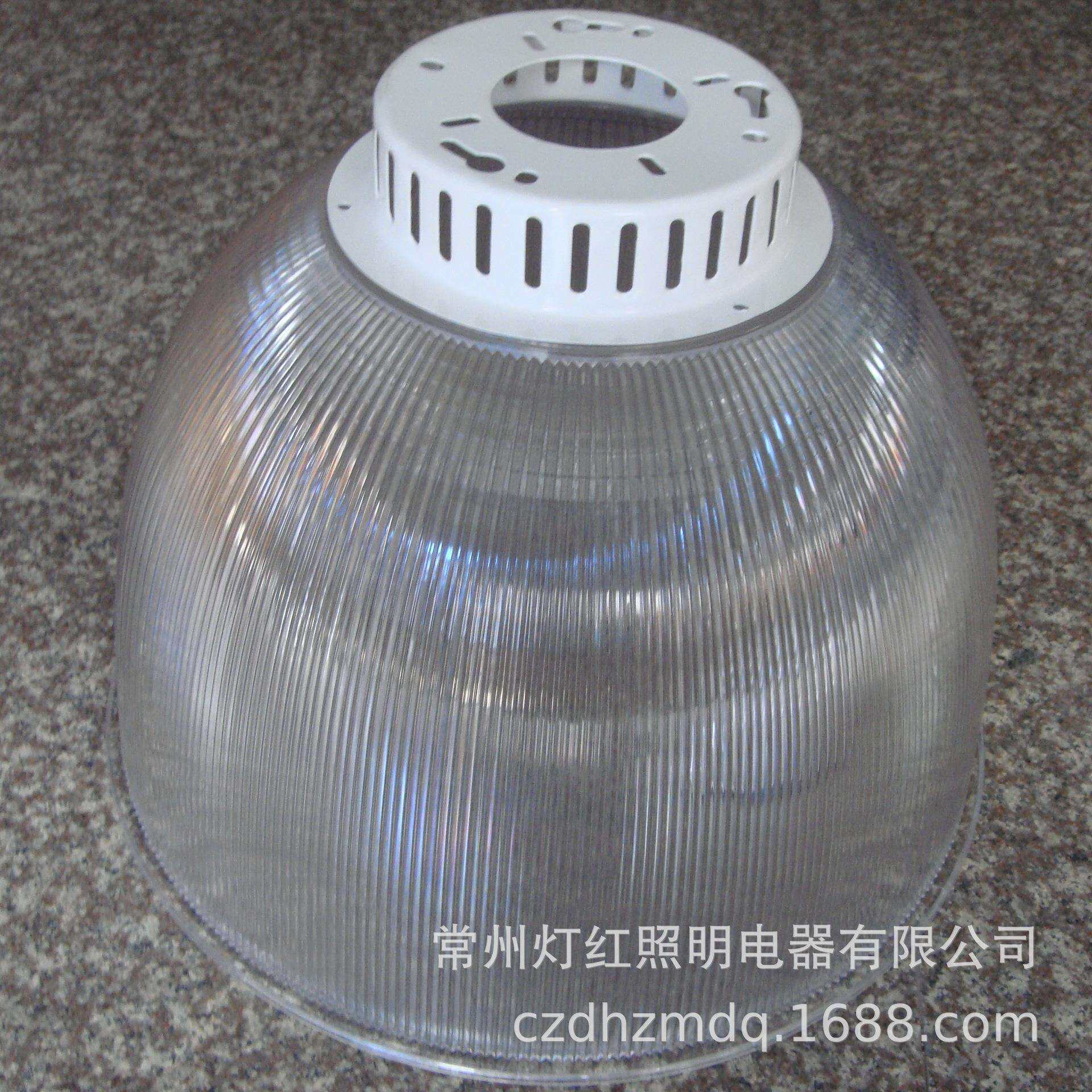 厂家直销led工矿灯PC灯罩 透明防眩光体育馆食品厂防爆吊灯外壳罩