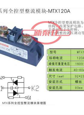 希曼顿XIMANDEN固态继电器MTX120A