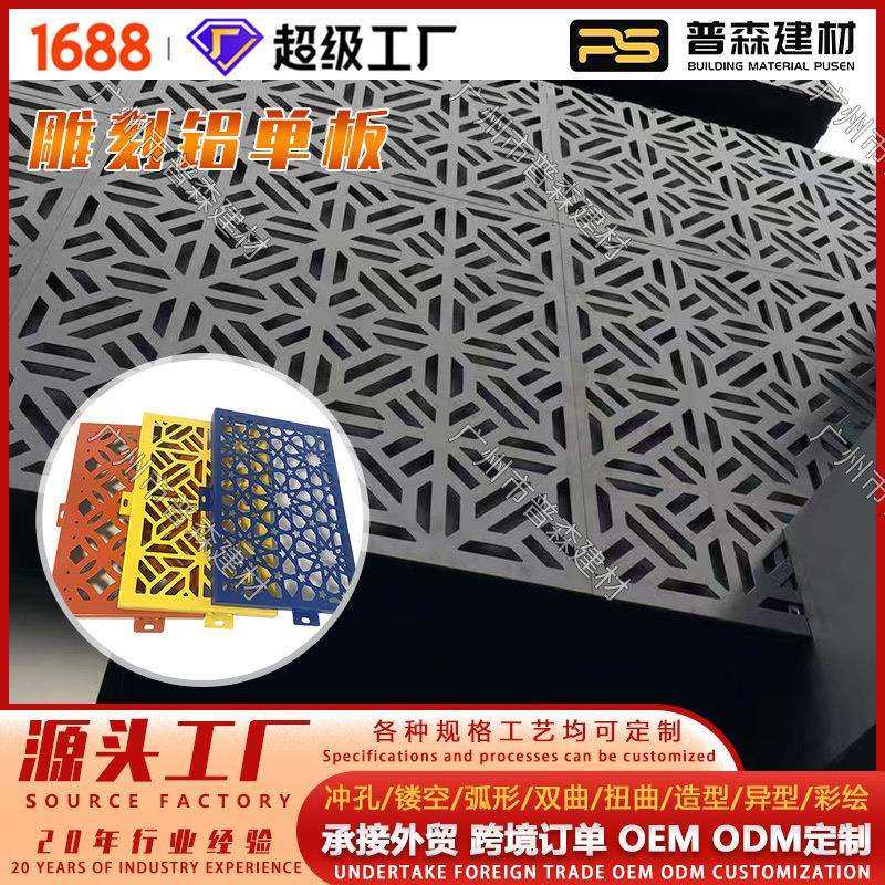 出口户外室内装饰雕刻铝板铝单板雕花镂空铝板外墙幕墙吊顶艺术,电子元器件市场,其它元器件,淘宝优惠券,粉丝福利购,淘宝优惠卷