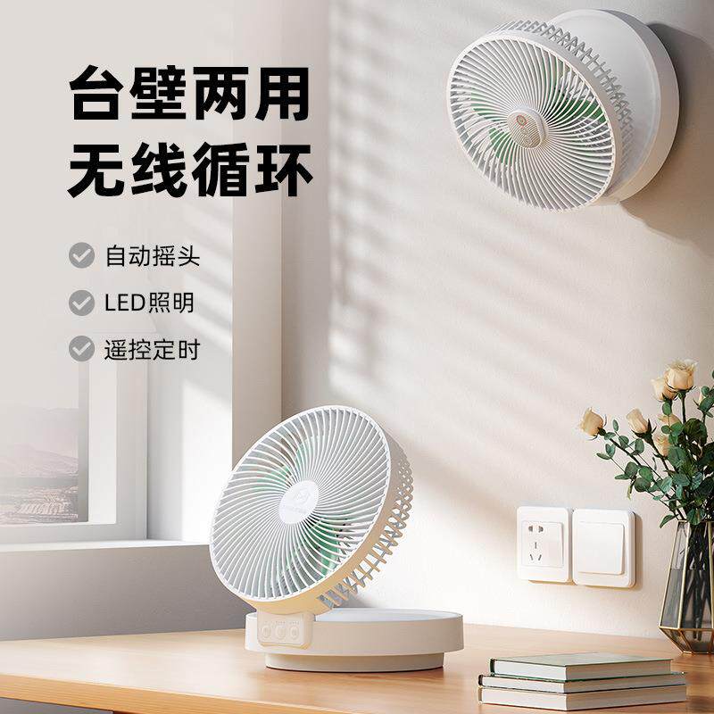 电风扇静音istar打孔家用壁挂emo办公桌面悬浮厨房空气循环扇l