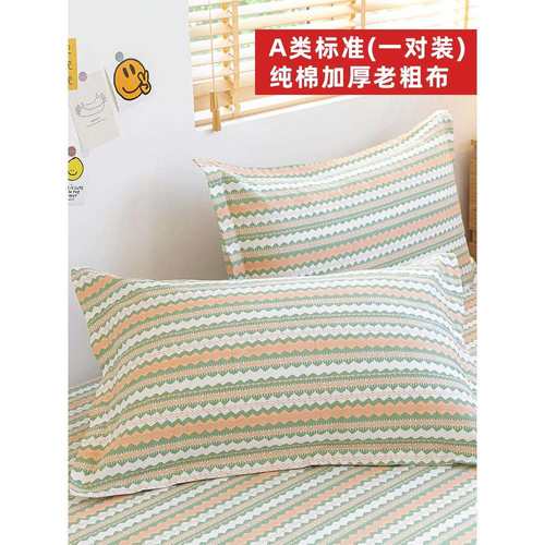 A类100纯棉加厚老粗布枕套一对装全棉枕芯套48cmx74cm乳胶枕头套