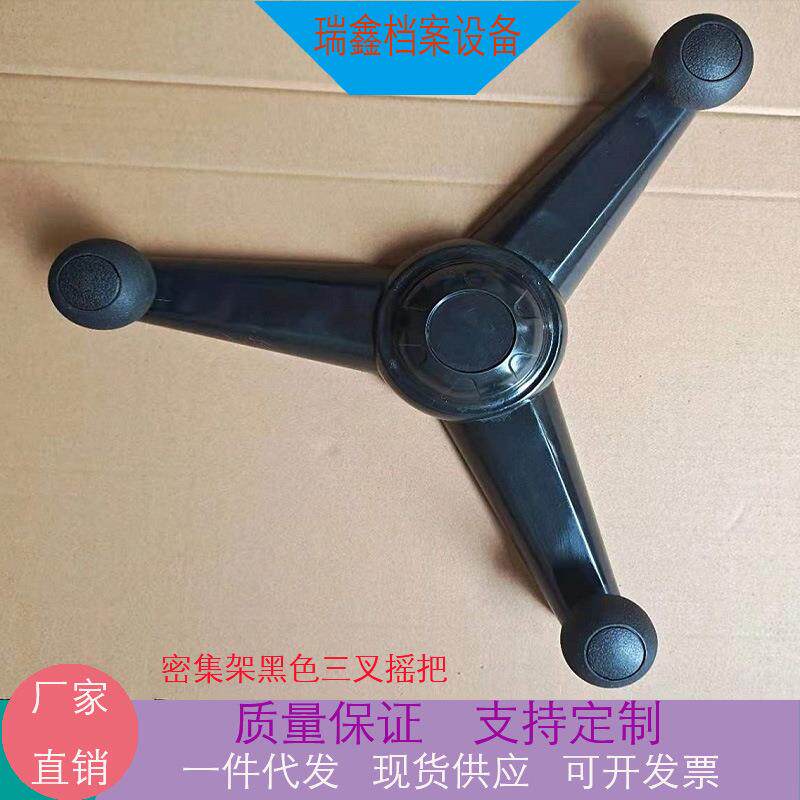移动密集架黑色三叉式方向摇把种植架把手转盘密集柜配件现货
