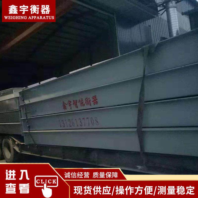 电子智能地磅秤货车80/100吨智能无人值守电子汽车衡称重系统