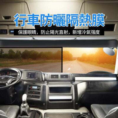 遮阳挡大货车客车巴车前档透明帘吸盘式自动伸缩防晒可视太膜卷帘