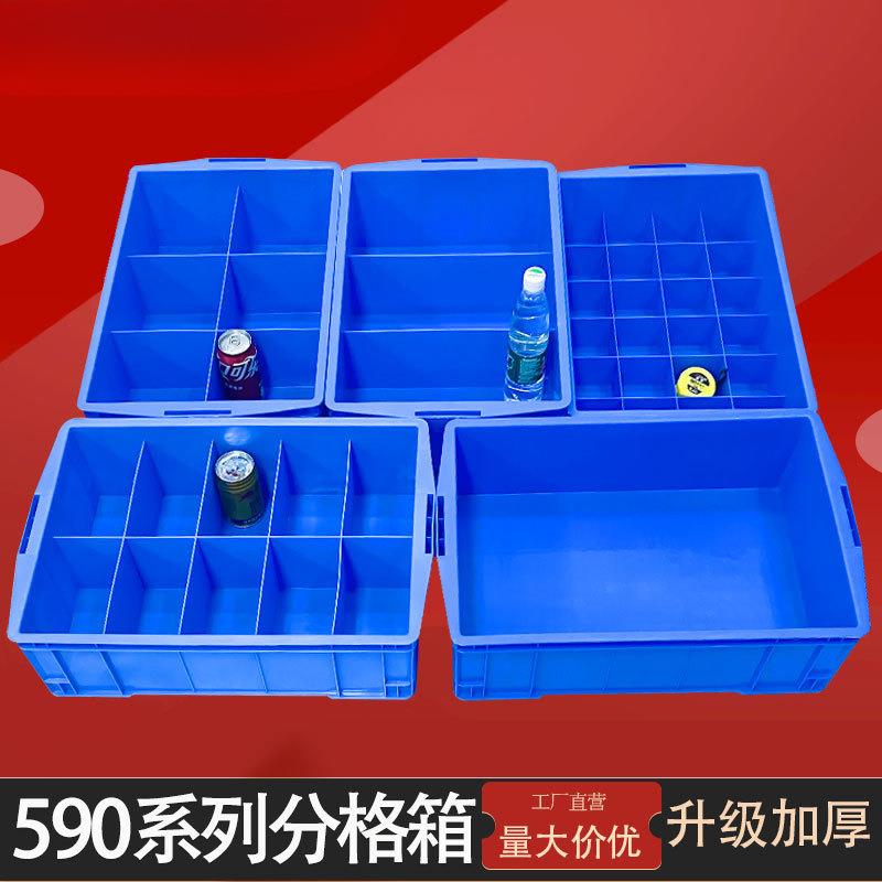 加厚590大号塑料分格箱整理收纳归类零件盒螺丝五金配件分类加厚