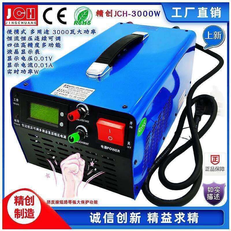 3KW0-15V24V36V48V60V80V110V150V220V300V恒流恒压可调开关电源