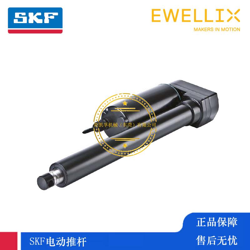 SKF电动推杆EWELLIX伊维莱升降柱CAHB-22-E3E-0500250-BADL0T-109