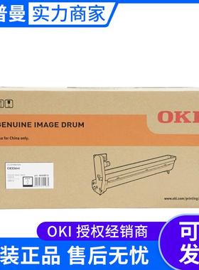 C833DNL OKI墨粉盒低容2.5K高容10K 感光鼓10K