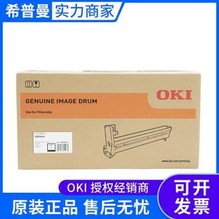 C833DNL 感光鼓10K OKI墨粉盒低容2.5K高容10K
