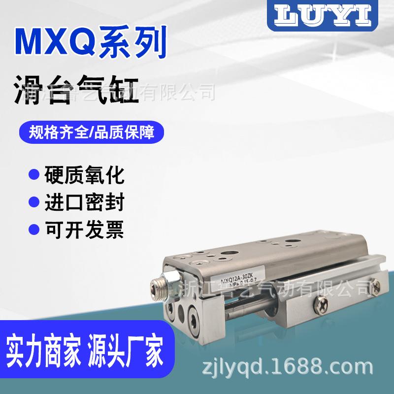 SMC型新款滑台气缸MXQ6A/8A/12A/16A/20A/25A-10-20-30-50-75/A/B