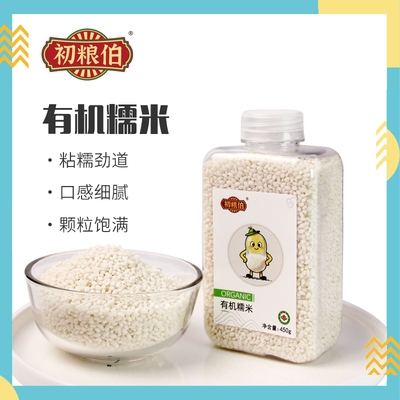 初粮伯有机糯米圆糯米东北鲜香