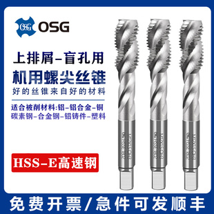 進口OSG美制絲攻螺旋槽絲錐5