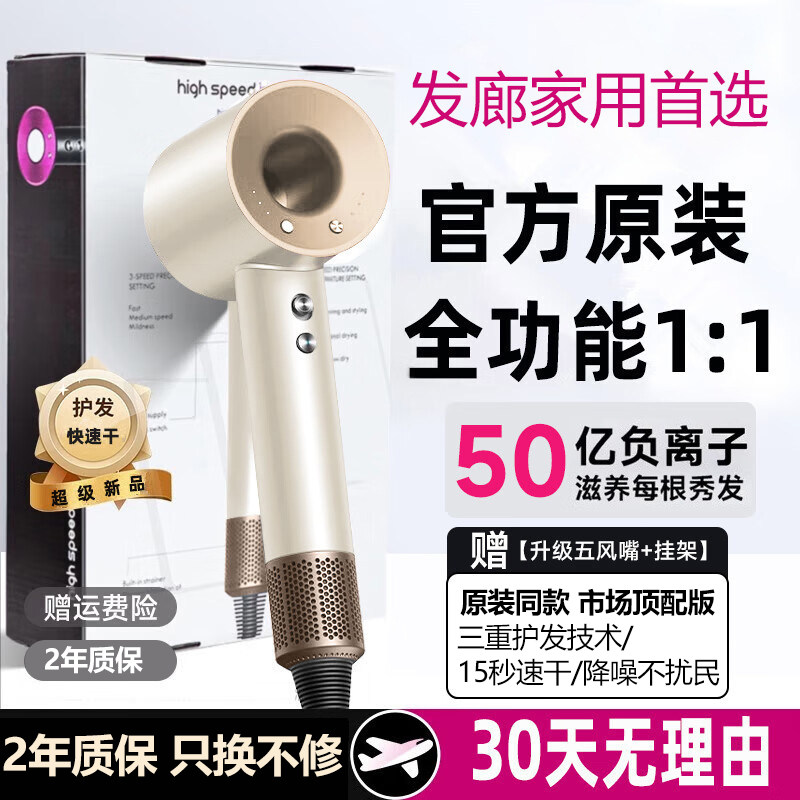 高速负离子电吹风机家用大功率中空降速干噪恒温护发华强北吹风筒