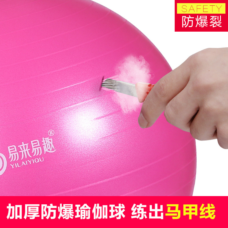 加厚瑜伽球磨砂防爆健身球孕妇训
