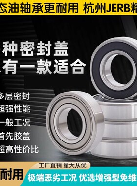 固态油脂6203 6204 6205防水泥沙尘耐腐O蚀收割农机免维护轴承机