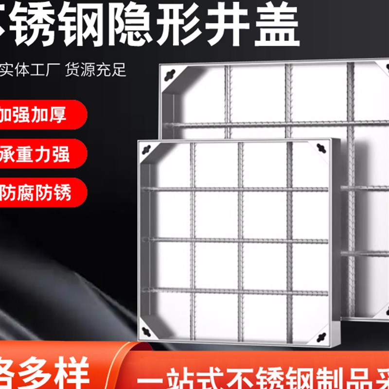 304不锈钢隐形井盖方形201阴井盖沙井盖定制下水道铺砖装饰窨井盖