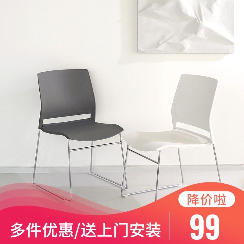 会议培训椅子北欧无扶手弓形现代简约职员机构办公会X客洽谈培训